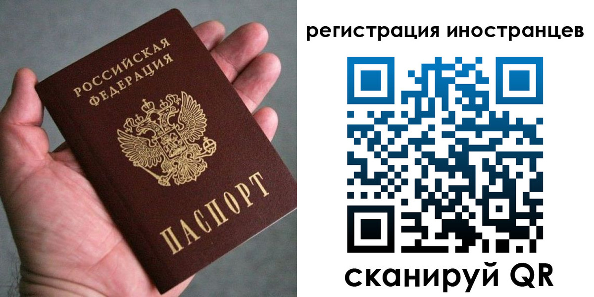 временная регистрация 2025 в Энгельсе