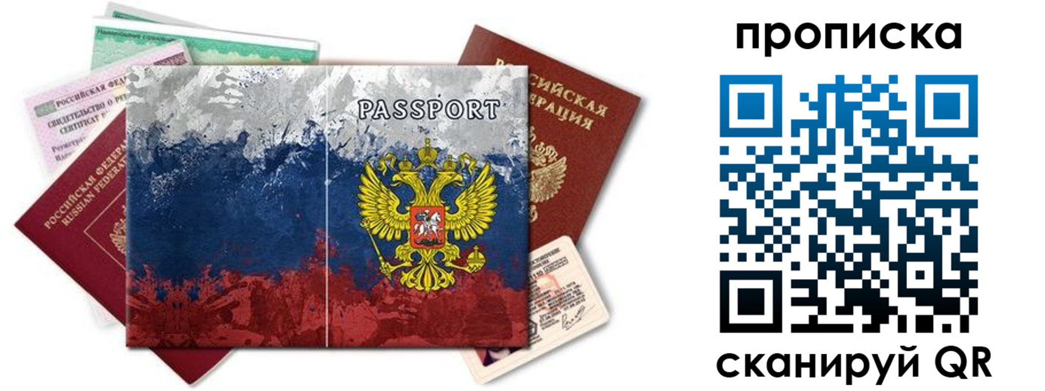 пропишу в квартире в Энгельсе