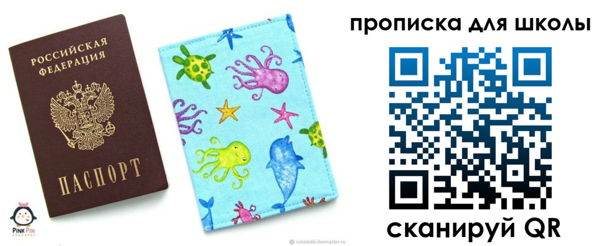 временная регистрация купить в Энгельсе