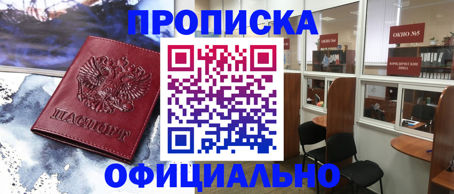 временная регистрация собственник в Энгельсе