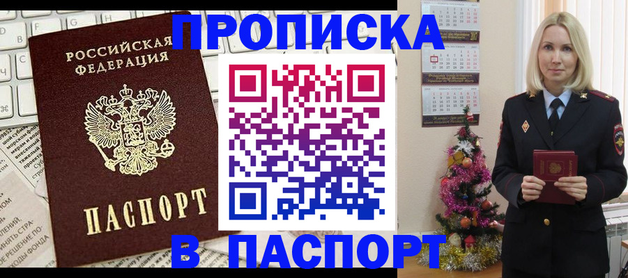 временная регистрация собственник в Энгельсе