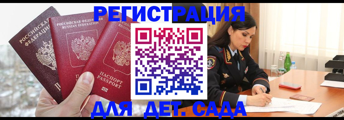 прописка для кредита в Энгельсе
